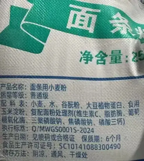 看“小麦面粉的配料”随想