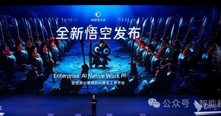 阿里发布企业级Agent平台“悟空” 帮专业个人实现生产力大幅提升