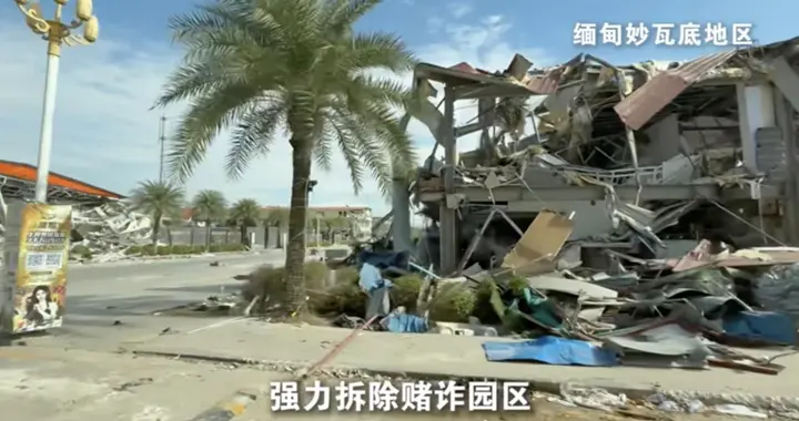 中泰联手行动，拆除494栋建筑，彻底清剿赌诈园区，柬埔寨没参与