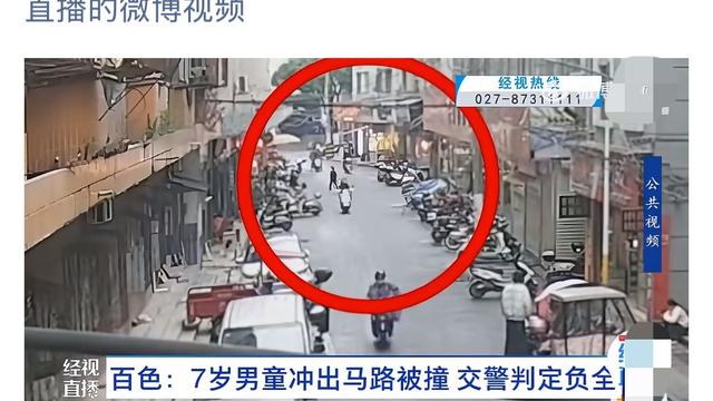 在下翰仔：广西百色一名7岁男童因突然冲出