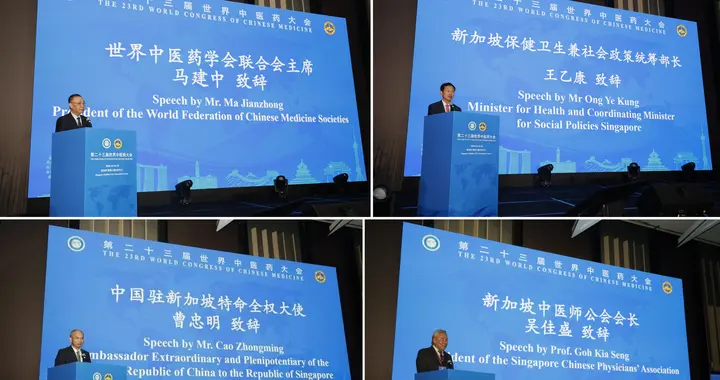 津药达仁堂重磅亮相第23届世界中医药大会
