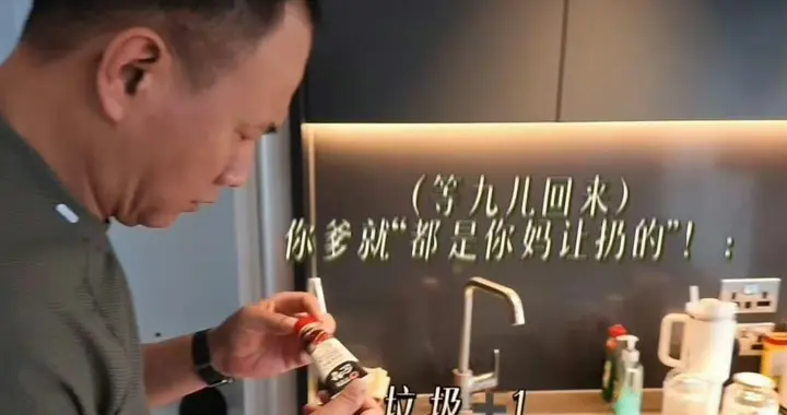 胡军卢芳带康康前往伦敦给女儿搞卫生，三个人干了五个小时很温馨