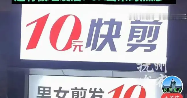 10元快剪突然爆火！年轻人排队理发，百元“设计总监”为何不香了