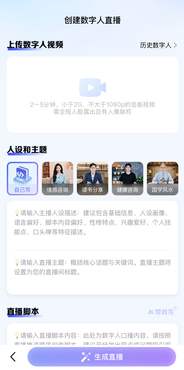 免费白嫖的数字人，正在直播间猛赚