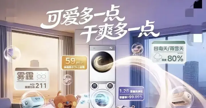 南方大学生的洗衣神器美的可爱多，让大学生活更惬意