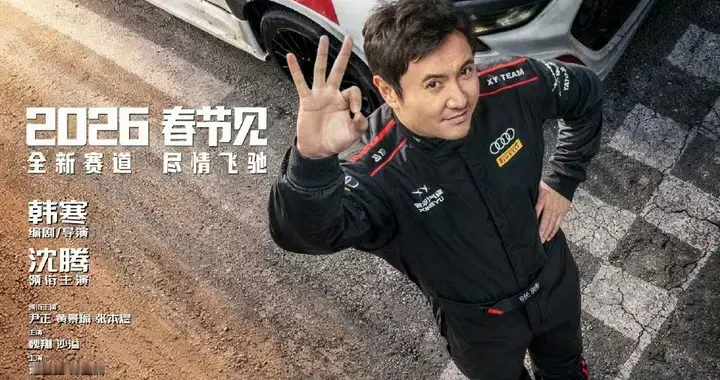 春节档的“沉默游戏”：当大片们集体玩起了躲猫猫