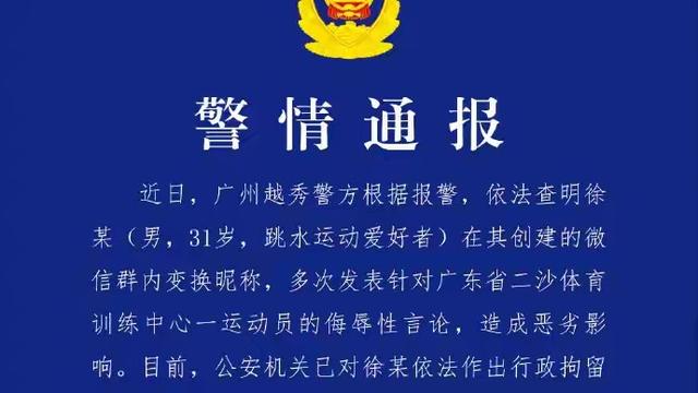 东吴微笑：网暴小婵的竟然也是位跳水爱好者