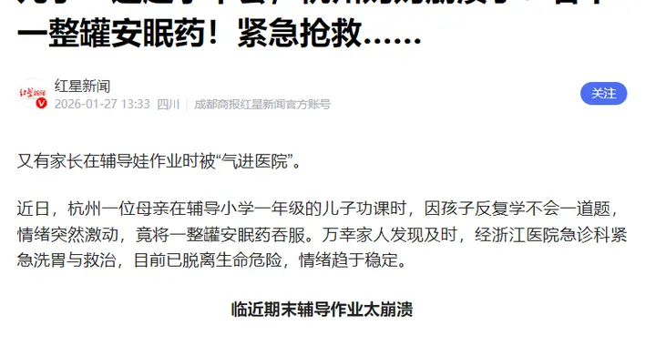 从一妈妈辅导作业轻生谈AI能否解决父母教育焦虑