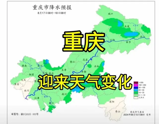 高温降雨交替上演！重庆今日至明日16号天气，大风暴雨分布如下