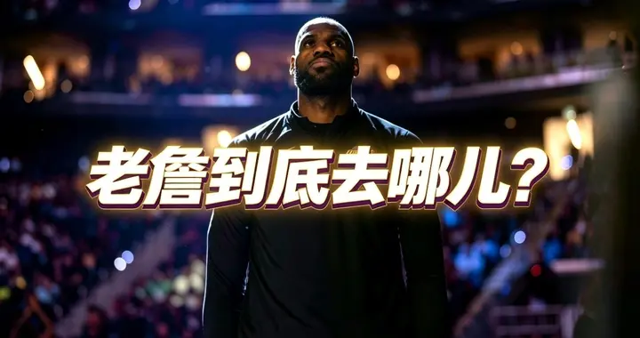 美媒盘点NBA各位置尚未签约的自由球员，詹姆斯、哈登、威少领衔