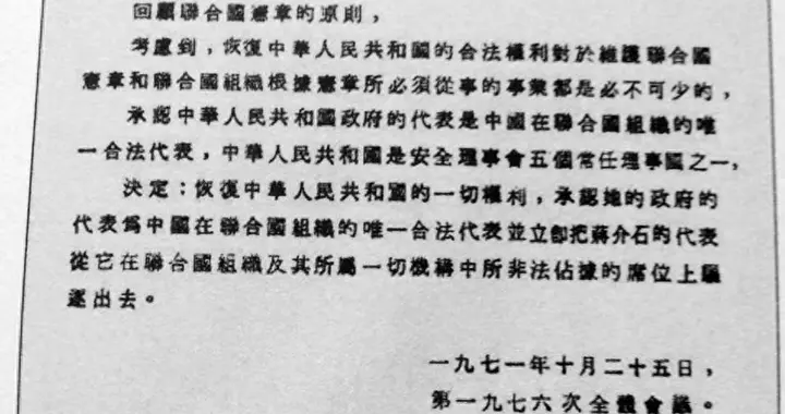 重要的2758号决议，为何只说驱逐蒋的代表，而没有说明台湾地位？