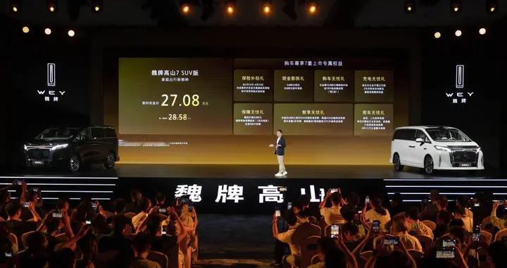让MPV成为一种新时尚，魏牌高山7 SUV版正式上市