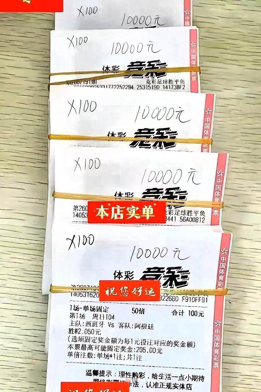世界杯决赛，  我亲眼看着一个朋友买了5万西班牙赢。  结果90分钟0...