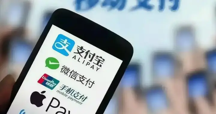 我国无现金时代需警惕？为何越是发达的国家，越不流行移动支付
