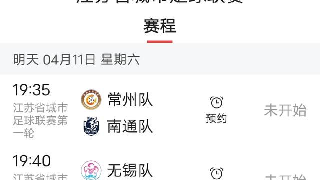 宁小豆：明天，2026年4月11日，江苏