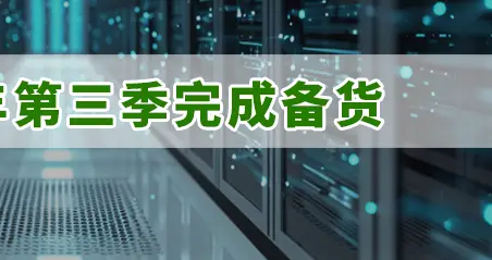 英伟达800V Power Rack成Vera Rubin选用方案