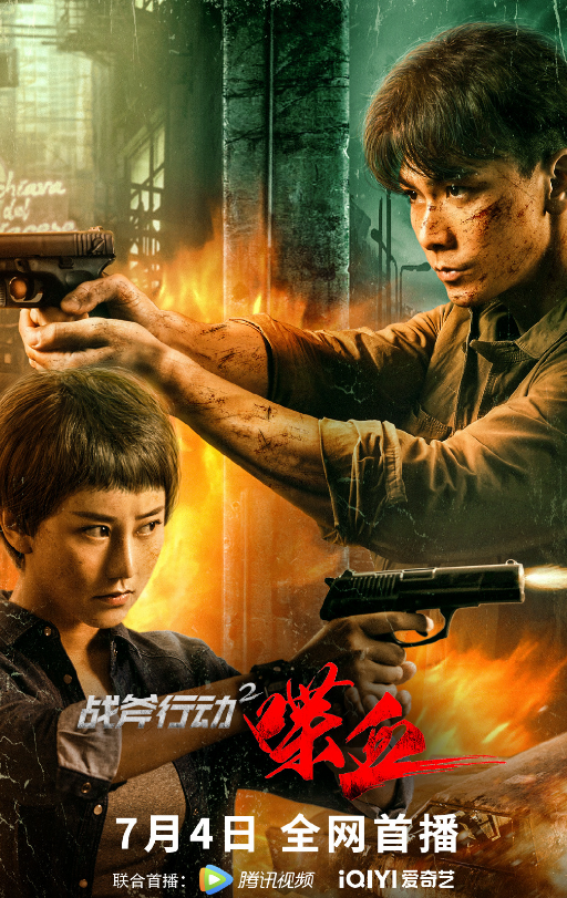 犯罪动作片《战斧行动2喋血》即将播出，情节紧张刺激