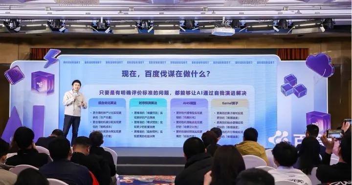 百度伐谋三大能力升级，和超2000家企业进行场景共创