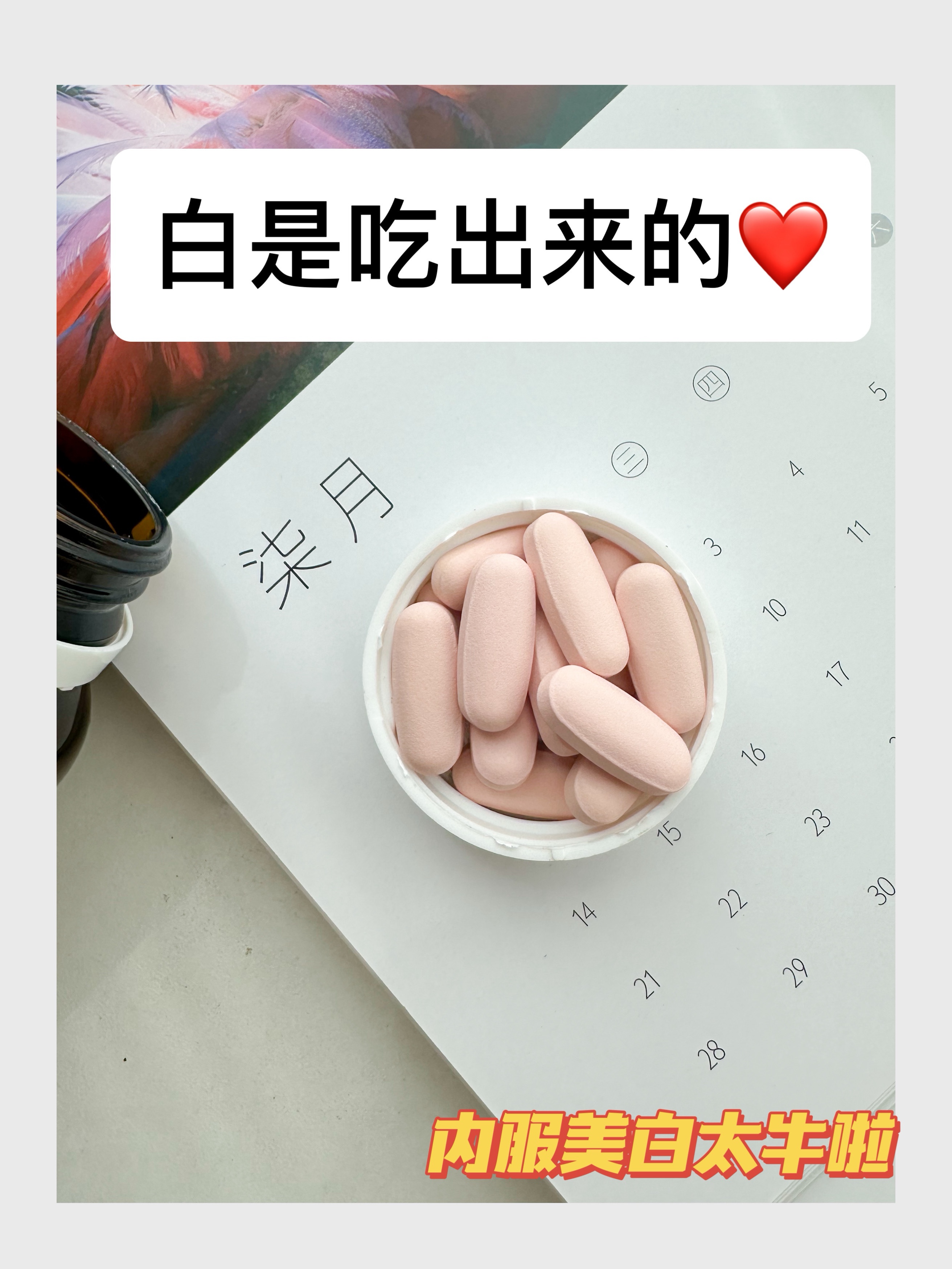 25+从天生黑逆袭冷白皮，我真的悟了