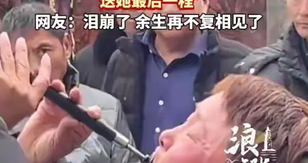 古有伯牙摔琴，今有唢呐送行！河南女子含泪演奏，兑现生死之约