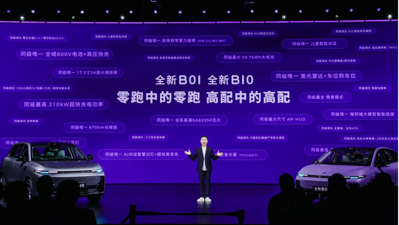 发布了头条文章：《青年友好车标杆就位！零跑全新B01/B10上市 重塑...