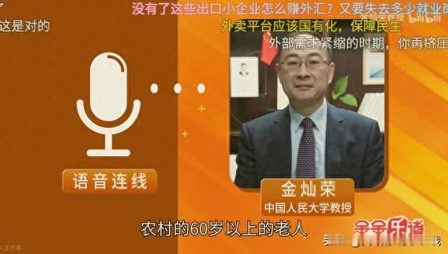 金灿荣教授为啥要斗胆提一个得罪人的建议？