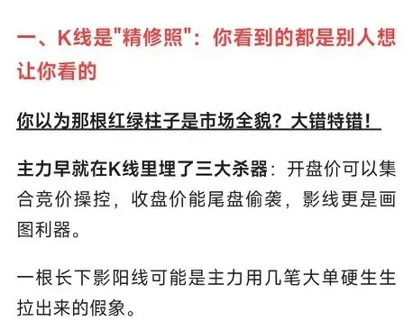 老韭菜复盘：为什么看K线总觉得错过了最佳买卖点？背后有3个真相