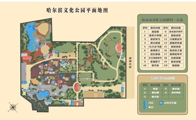 哈尔滨文化公园收费标准