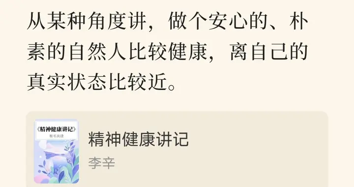唤醒我们的生命力