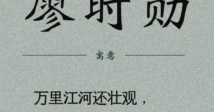 不超十笔，志向高远，尽显风范的男孩名