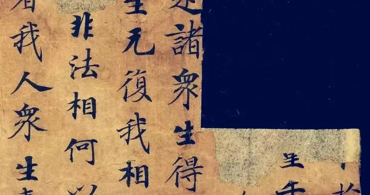 武则天小楷书法，字字精美如仙，被秘藏法国100多年！