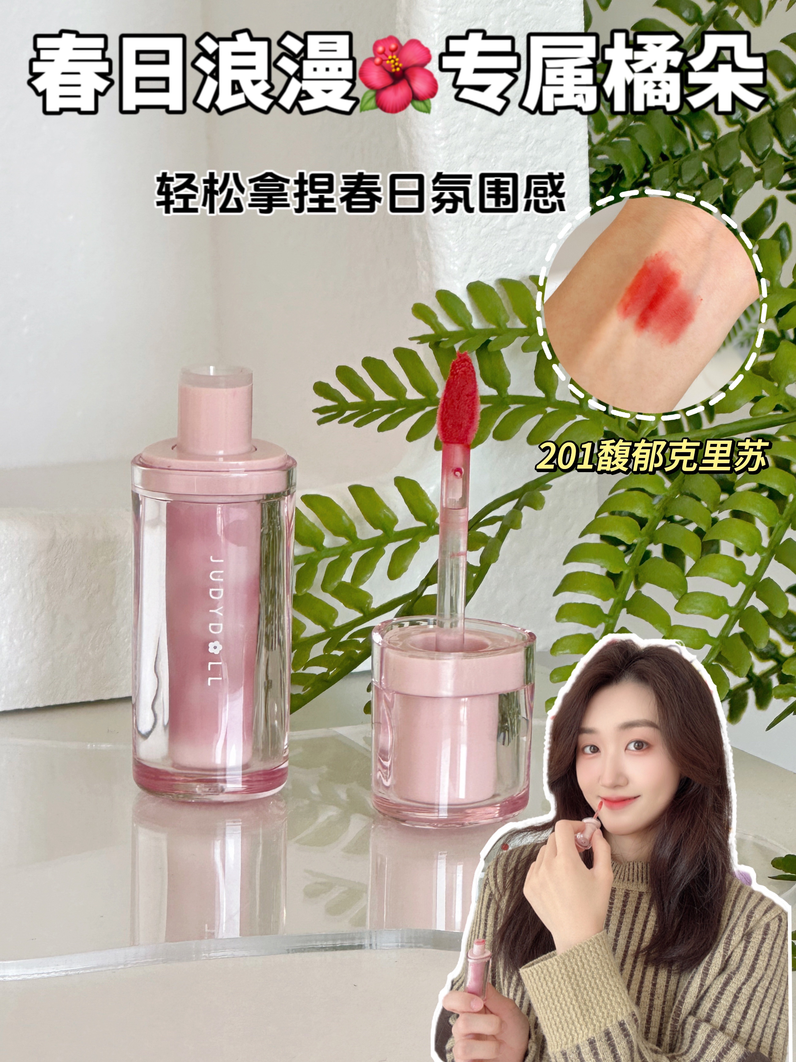 春日浪漫🌺专属橘朵