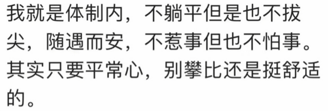 1/4基层公务员患有精神疾病？看网友吐槽，原来铁饭碗并不好端啊