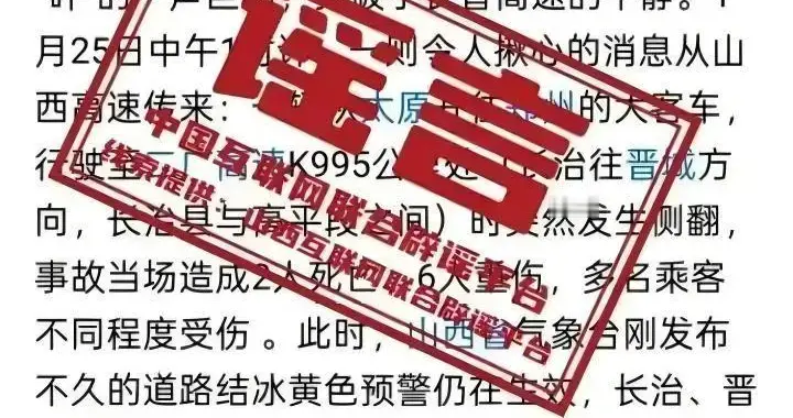 潮评丨技术之舟，不可载谣要覆谣