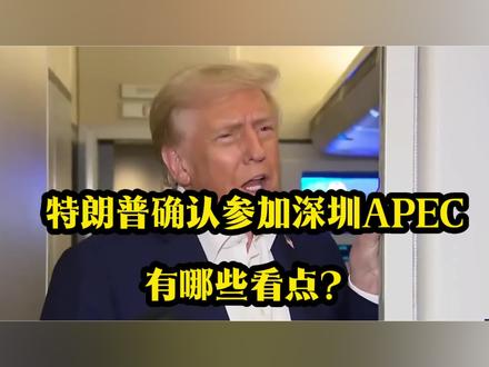 特朗普