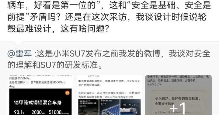 被人断章取义？我看这是真不能怪网友！