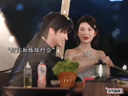 一场约会 醋坛子翻了两坛