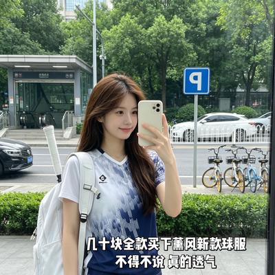 羽毛球村姑：几十块全款买下薰风新款球服