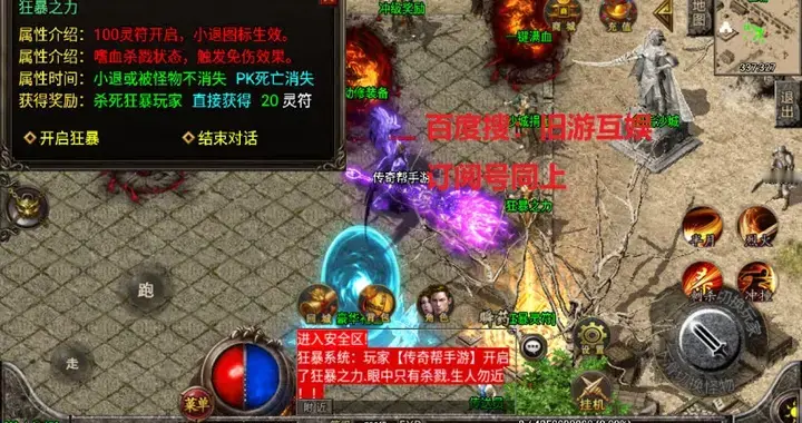 《骷髅传奇》官方手游 传奇手游市场的破局之作