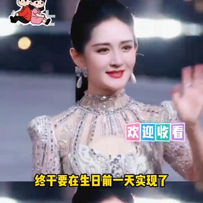 北北吃瓜：谢娜真的开演唱会了。在《乘风2