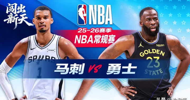 马刺新星文班亚马41分18篮板统治赛场，率队豪取10连胜