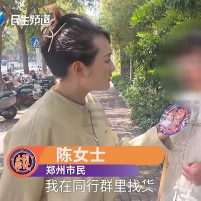 亚伟说法：河南郑州，客户找女子买十箱茅台