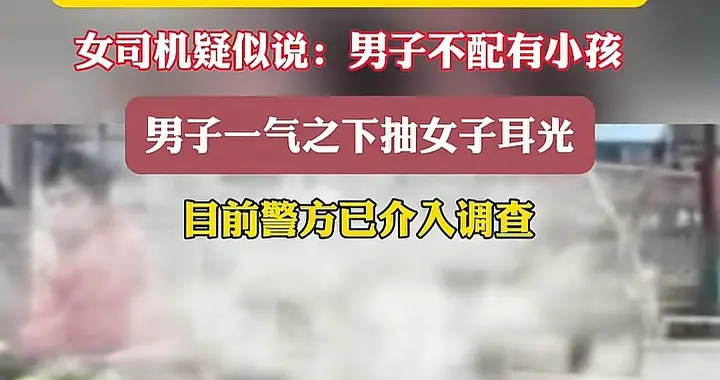 扬州女司机被打后续: 知情人曝更多，网友不同情，男司机面临赔偿