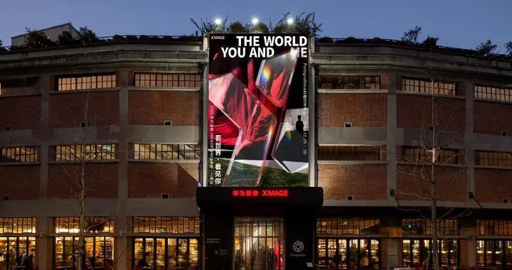 2025华为XMAGE影像展开幕，折叠影像标杆华为Mate X7成全场焦点