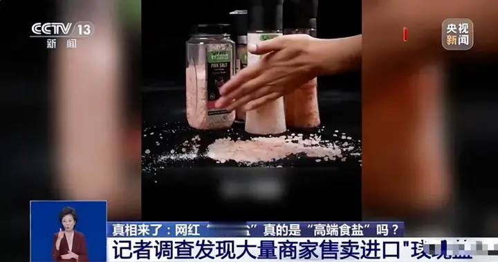 央视曝光！又一网红产品暴雷，长期食用伤肝肾，很多家庭都在用