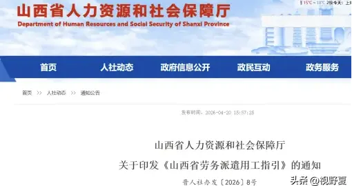 医护全员转劳务派遣：降本还是甩锅？合规边界已明确