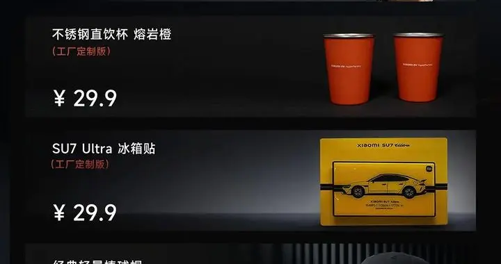 这次川皇赴京，是否有可能参观小米汽车超级工厂？