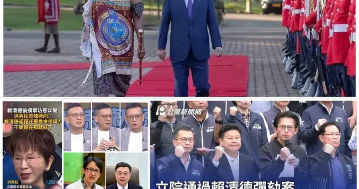 赖清德在非洲握手，名嘴在写墓志铭！韩国瑜幕僚一句话让绿营破防