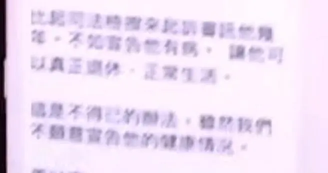 马以南斥责金溥聪简讯是萧旭岑发的？萧怒斥朱凯翔造谣将提告