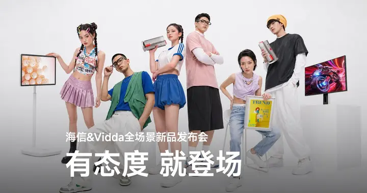 海信隐藏技能：全场景实力颠覆赛道！